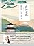 我的京都 (Chinese Edition)