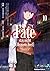 Fate/stay night [Heaven's F...