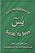 From the Guidance of Surah ...