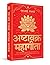 Ashtavakra Mahagita (Hindi Edition)