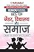 Bes-129 जेंडर, विद्यालय और ...