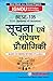 Bese-135 सूचना एवं संप्रेषण...