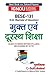 Bese-131 मुक्त एवं दूरस्थ श...