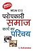 Msw-10 परोपकारी समाज कार्य ...