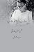 Hamare Liye Manto Sahab (Urdu Edition)