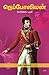 Napoleon