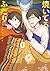 焼いてるふたり 9 [Yaiteru Futari 9]