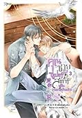 คุณชายซูเปอร์สตาร์แห่งวงการบันเทิง เล่ม3
