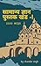 GK BOOK: 2500 Question Answ...