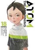 アトム ザ・ビギニング 18 [Atom: The Beginning 18]