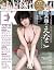 EX (イーエックス) 大衆 2021年9月号 [雑誌]