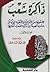 ذاكرة شعب (ذاكرة شعب،1)