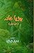 Chidiya Khana: (Zoo) Part-1...