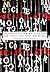 Reconciliation by Stealth: How People Talk about War Crimes