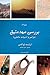 Exploring The OT Testament by Ernest Lucas