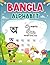Bangla Alphabet Book for Kids: Bengali Alphabet Writing Practice Book , Letter Learning & Workbook For Kids
