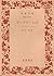 ブッダのことば―スッタニパータ (1958年) (岩波文庫)