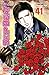 Skip Beat! 41