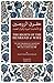 The Rights of the Husband a...