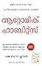 Atomic Habits (Malayalam Edition)