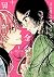 余命一年、男をかう 1 [Yomei Ichinen,...