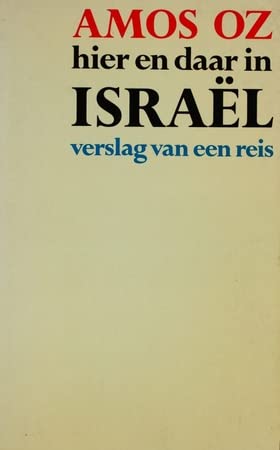 Hier en daar in Israël