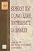 Верният път е един, погрешните са хиляди - и още над 400 перс... by Иво Панов