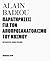 Παρατηρήσεις για τον αποπροσανατολισμό του κόσμου