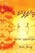 Kaathaadi (Tamil Edition)