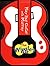 Play Your Guitar with Murray