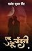 Ek Ghoont Chandani