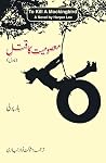 Masoomiyat Ka Qat...