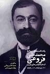یادداشت‌های روزان...