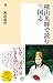 新書