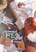 The Journey Of Jay Scot เล่ม 8 : เส้นทางแห่งนิจนิรันดร์