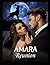 Christopher Hurt: Amara Reu...