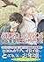 【Amazon.co.jp 限定】SUPER LOVERS 第15巻 (特典:スマホ壁紙データ配信) (あすかコミックスCL-DX)