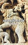 வணங்கான் [Vanangaan]
