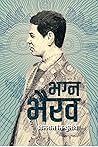 भग्न भैरव [Bhagna...