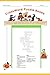 CrossWord Puzzle Book for Kids by Vikram Kumar