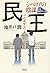 民王 シベリアの陰謀