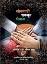 लोकशाही समजून घेत...