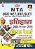 Kiran NTA UGC NET JRF SLET History Solved Papers (Hindi) (2918)