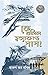 কে বলিল হত্যাকাণ্ড পাপ!