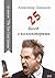 25 бесед с коллекторами