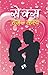 Sex Raj-Rahasya (Hindi Edition)