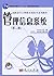 管理信息系统（第2版）