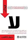 ابدأ ب لا