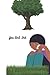 You Ain't Shit  by DANNELL JONES
