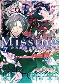 Missing7 合わせ鏡の物語〈下〉